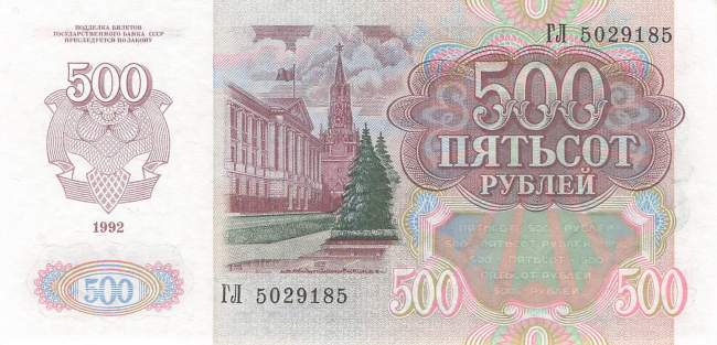 500 Rubel 1992 p249 GL